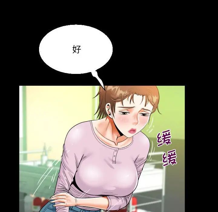 阿姨第104話