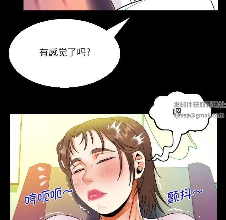 阿姨第104話