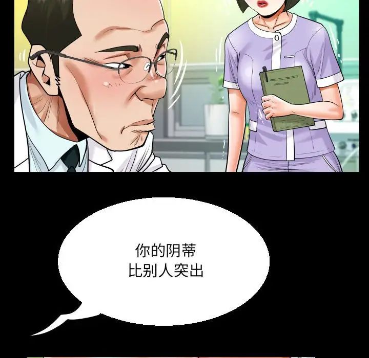 阿姨第104話