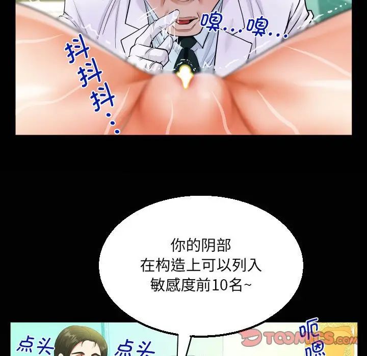 阿姨第104話