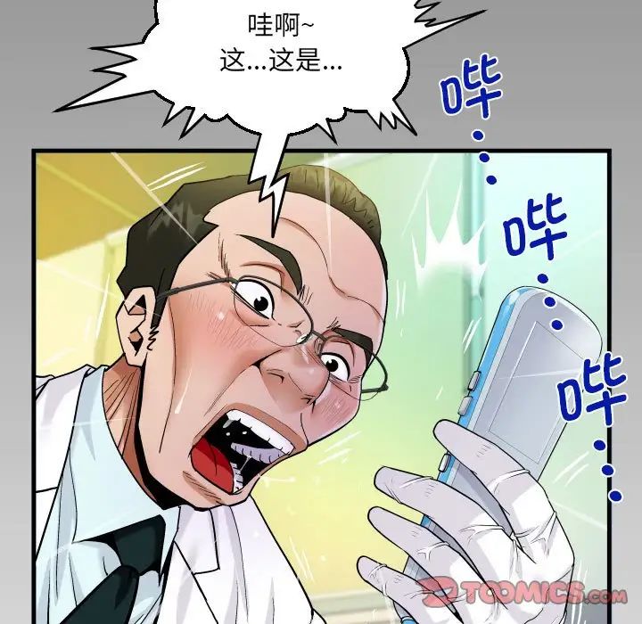 阿姨第104話