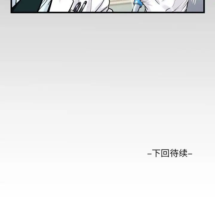 阿姨第104話