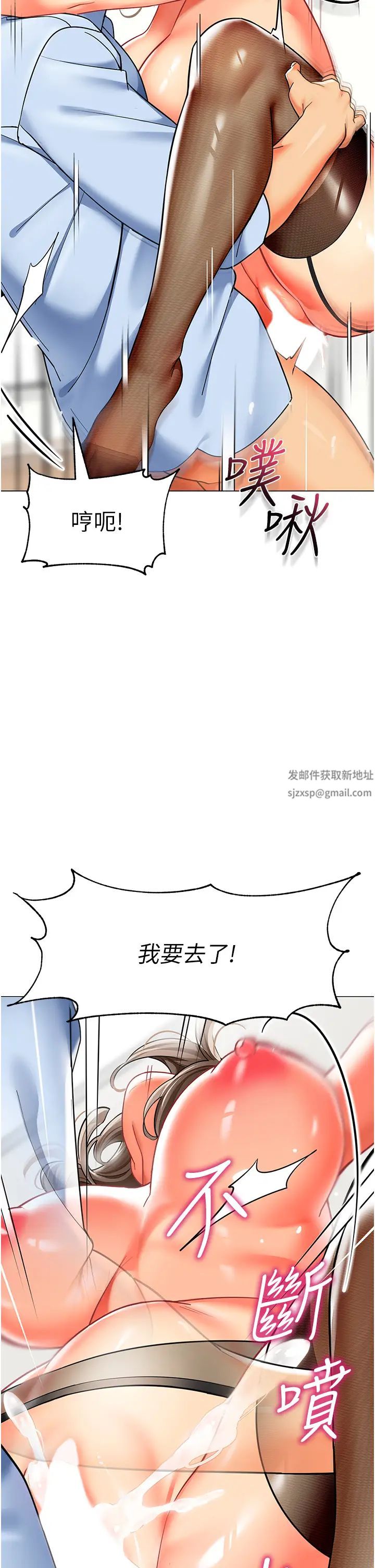 幼儿园老师们第33話-歡迎新獵物入場!