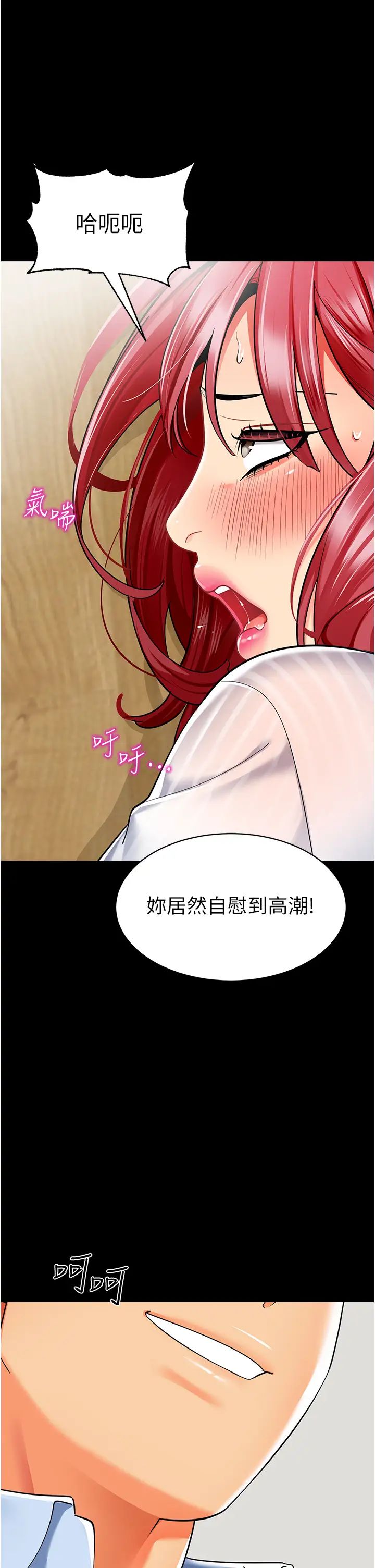幼儿园老师们第33話-歡迎新獵物入場!