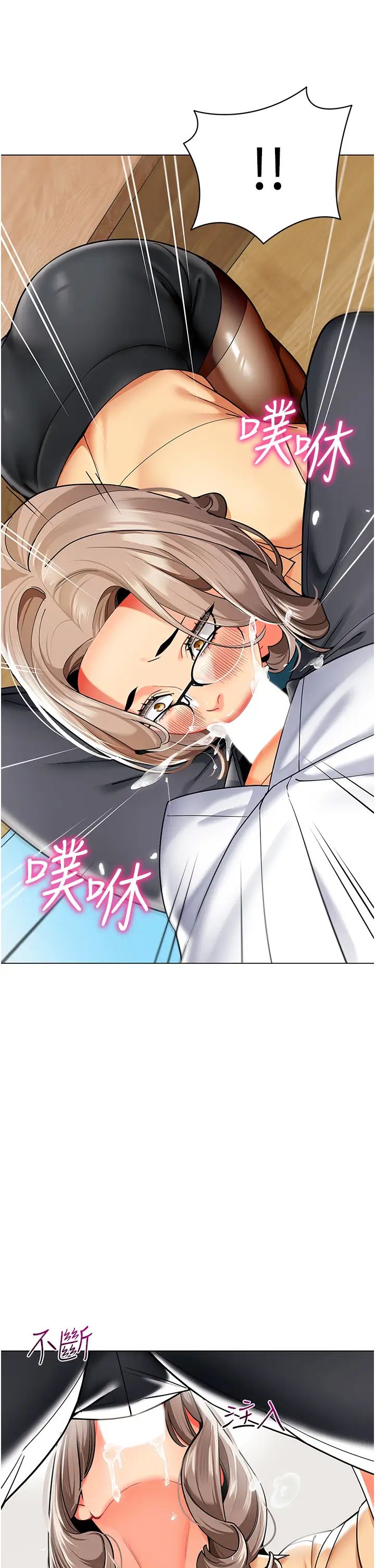 幼儿园老师们第33話-歡迎新獵物入場!