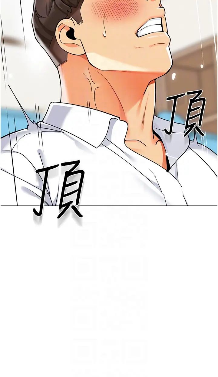 幼儿园老师们第33話-歡迎新獵物入場!