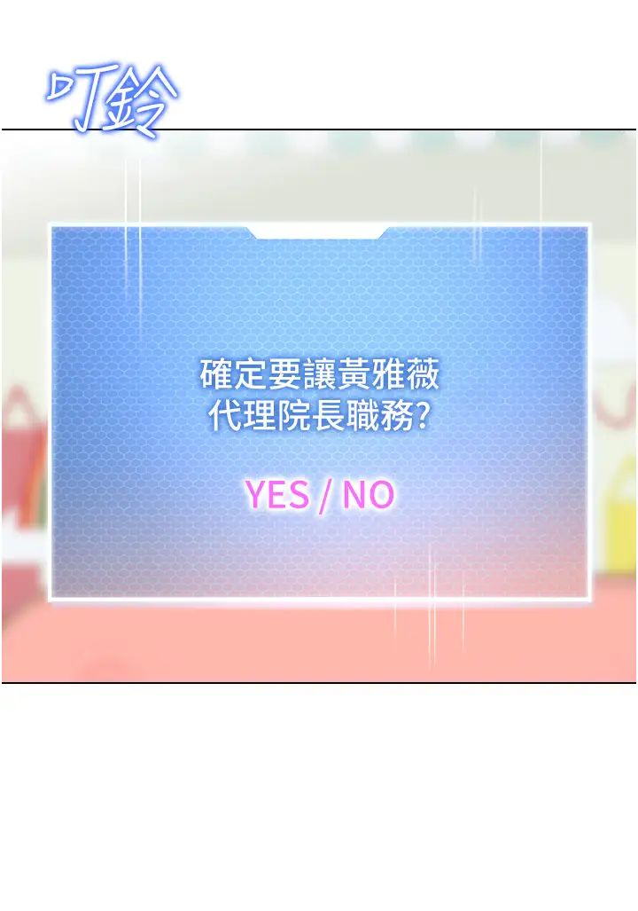 幼儿园老师们第33話-歡迎新獵物入場!