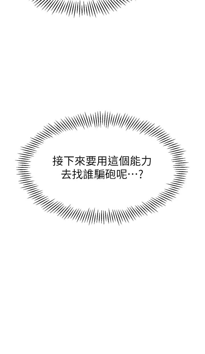 幼儿园老师们第33話-歡迎新獵物入場!