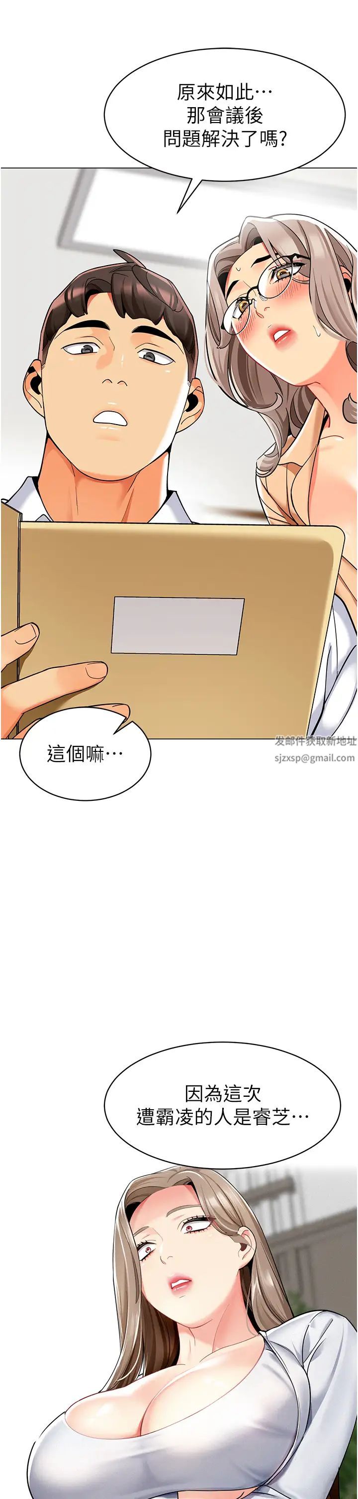 幼儿园老师们第33話-歡迎新獵物入場!