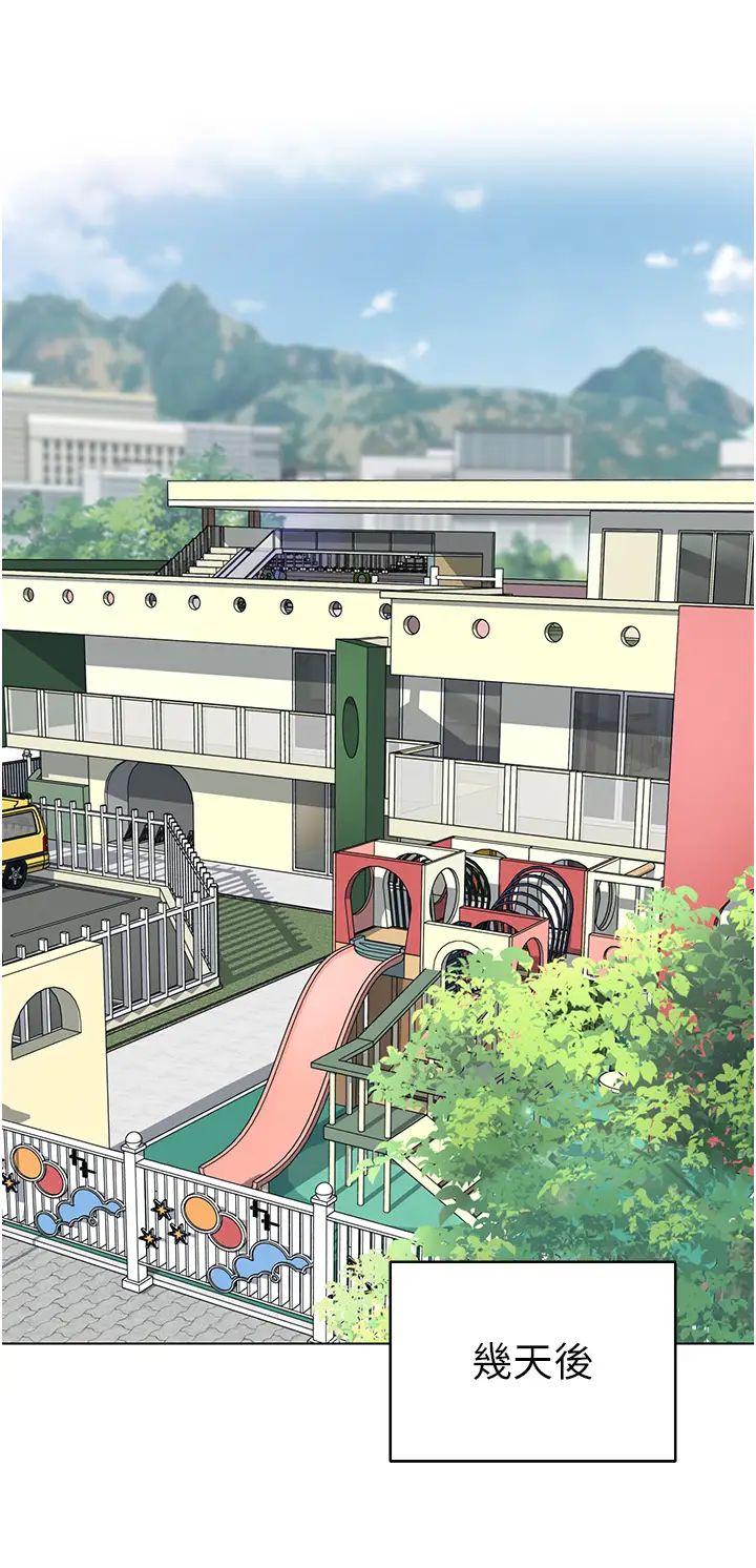 幼儿园老师们第33話-歡迎新獵物入場!