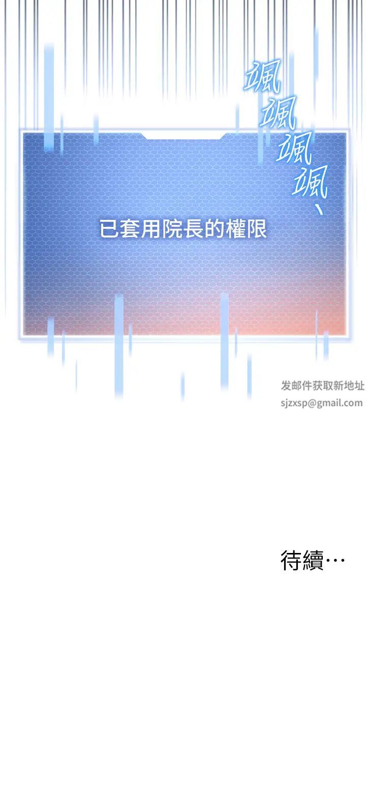 幼儿园老师们第33話-歡迎新獵物入場!