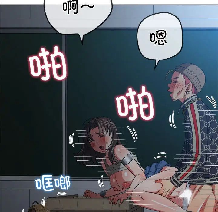 难缠小恶女第193話