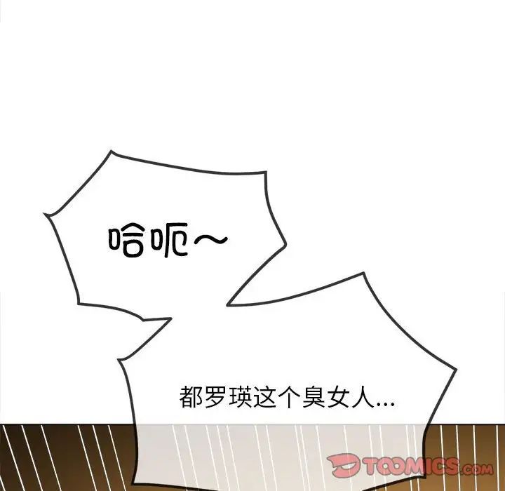 难缠小恶女第193話