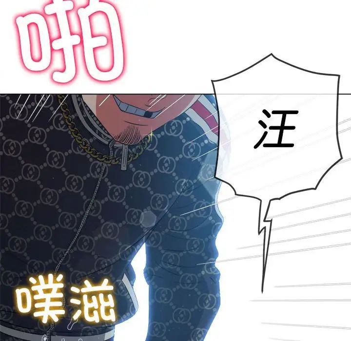 难缠小恶女第193話