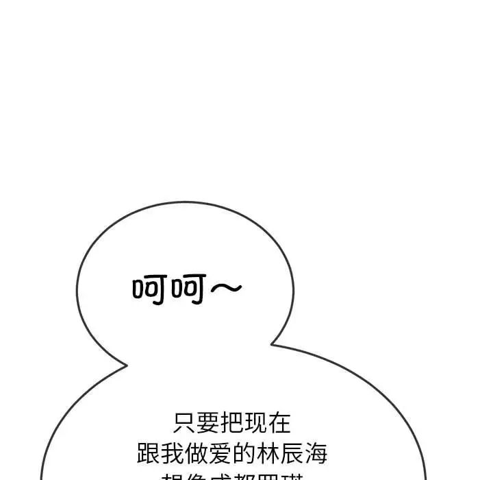 难缠小恶女第193話