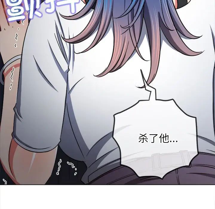 难缠小恶女第193話