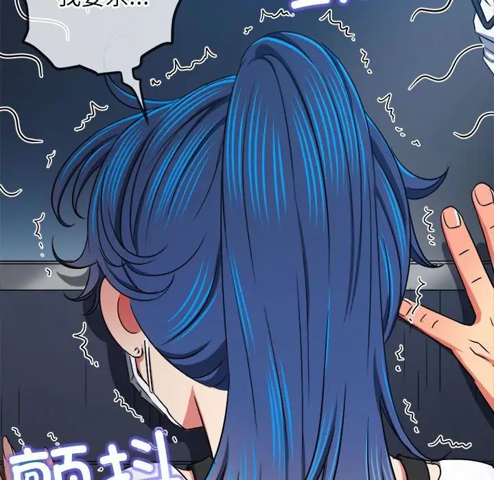 难缠小恶女第193話