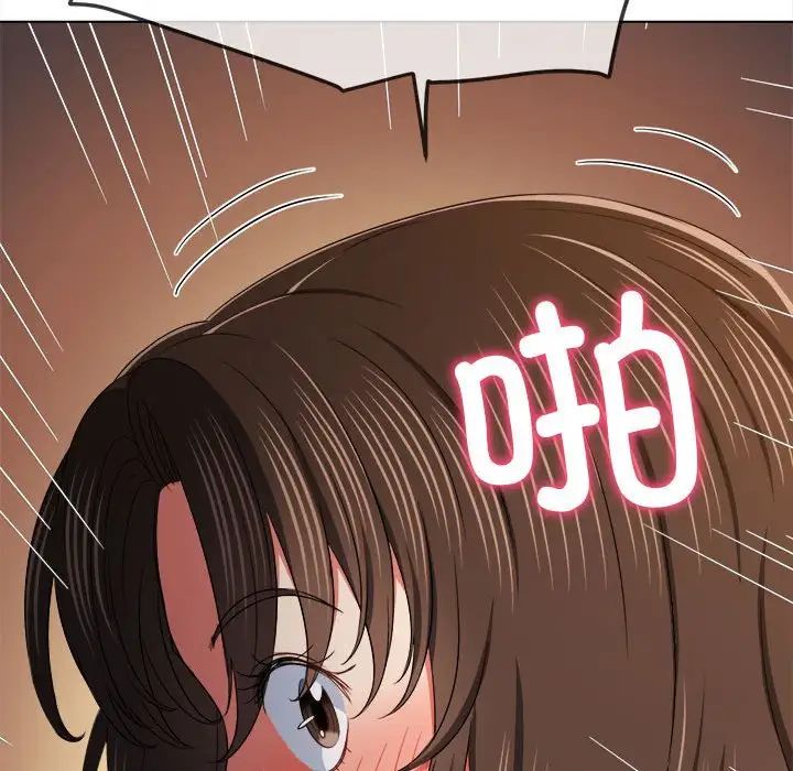 难缠小恶女第193話