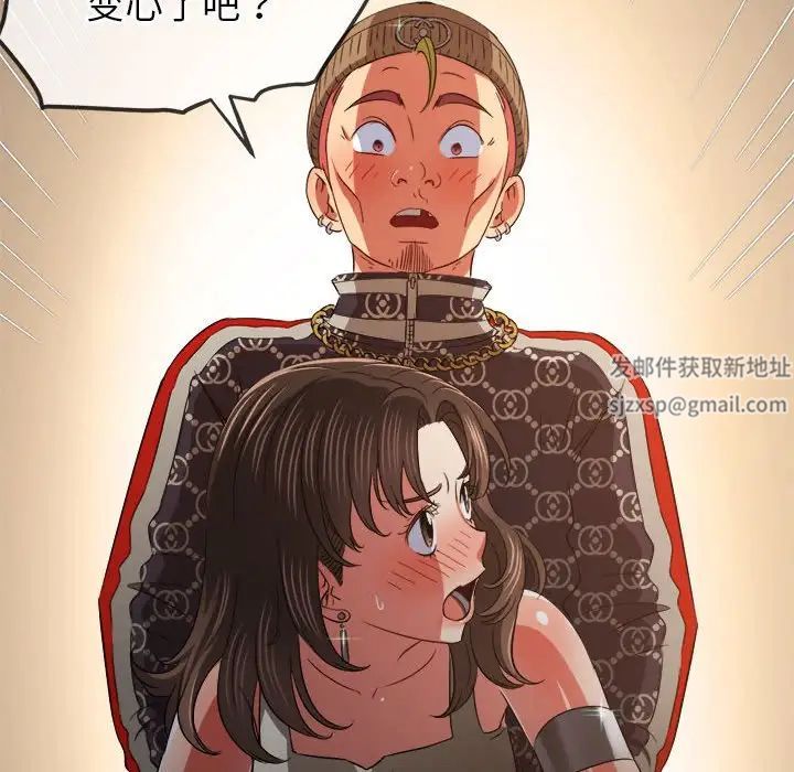 难缠小恶女第193話