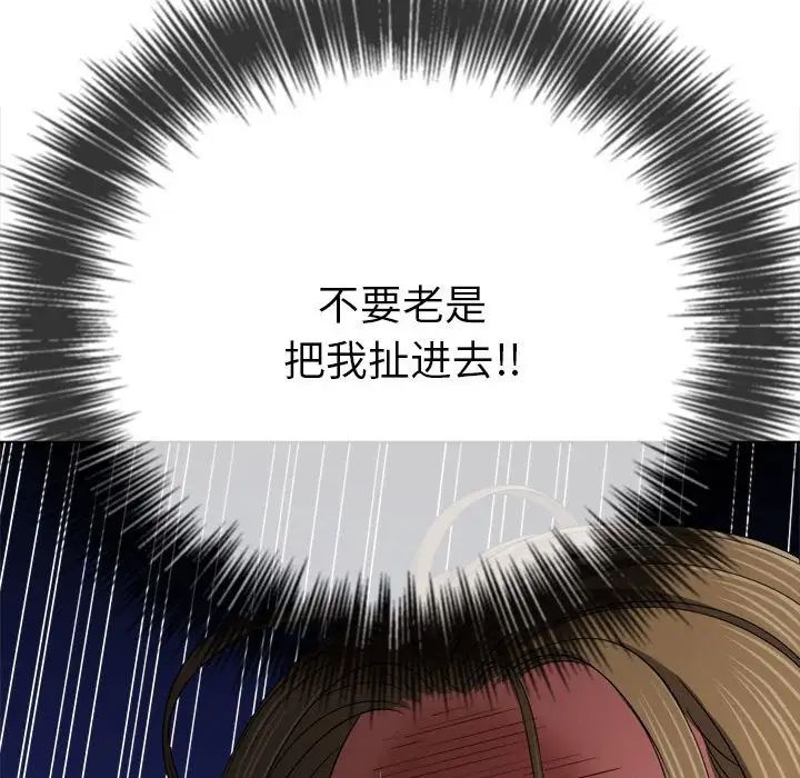 难缠小恶女第193話