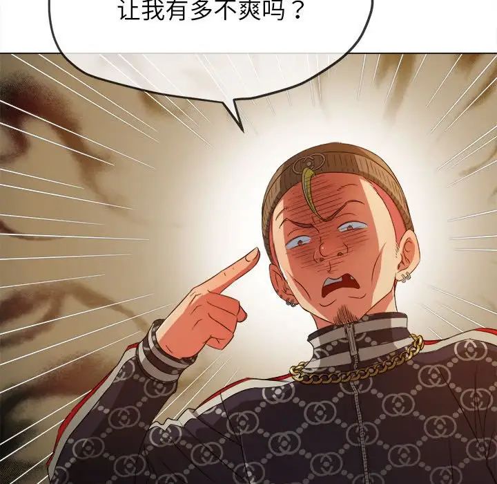 难缠小恶女第193話