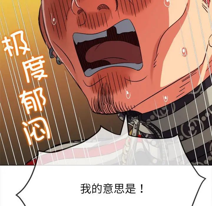 难缠小恶女第193話