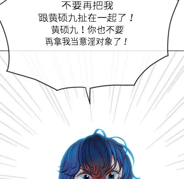 难缠小恶女第193話