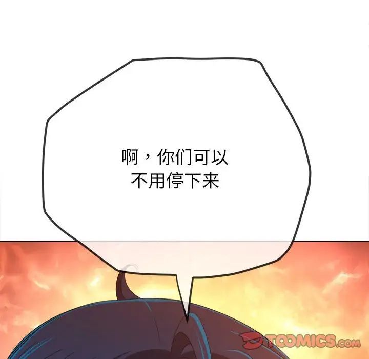 难缠小恶女第193話