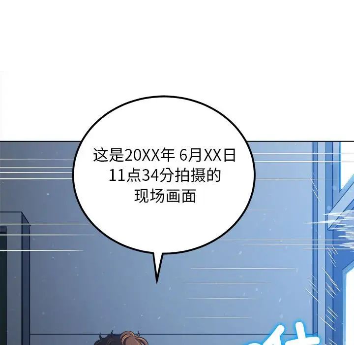 难缠小恶女第193話