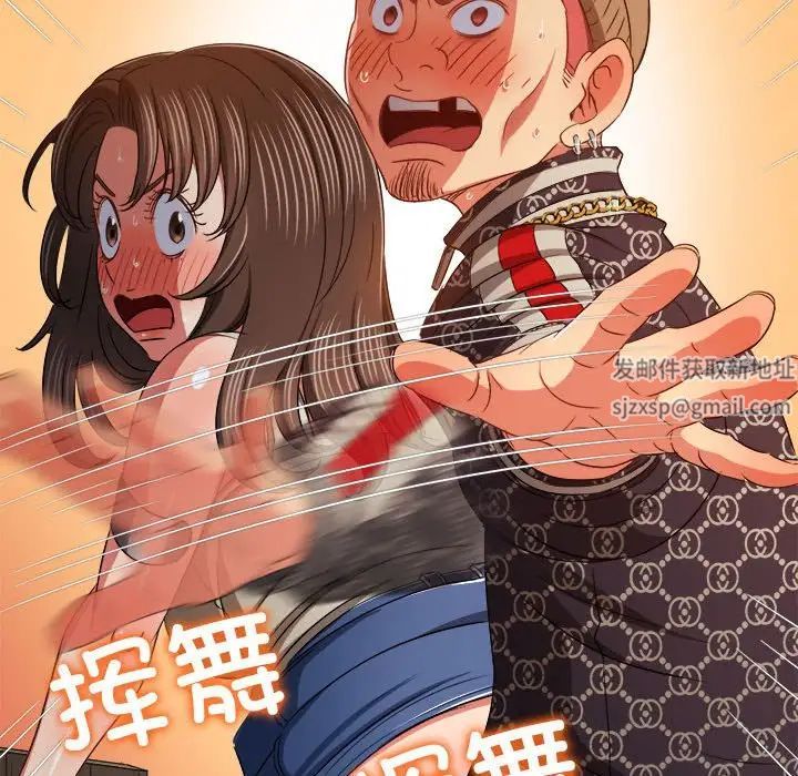 难缠小恶女第193話
