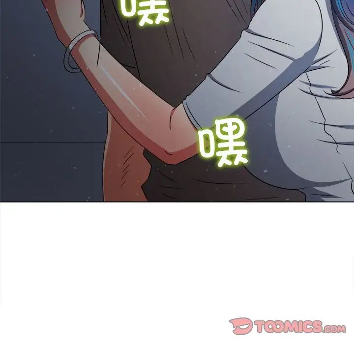 难缠小恶女第193話