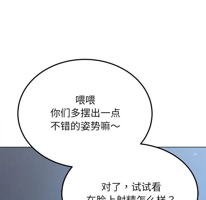 难缠小恶女第193話