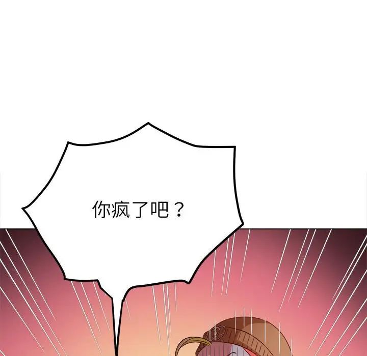 难缠小恶女第193話