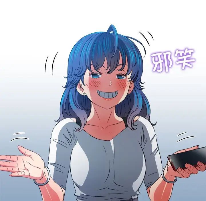 难缠小恶女第193話