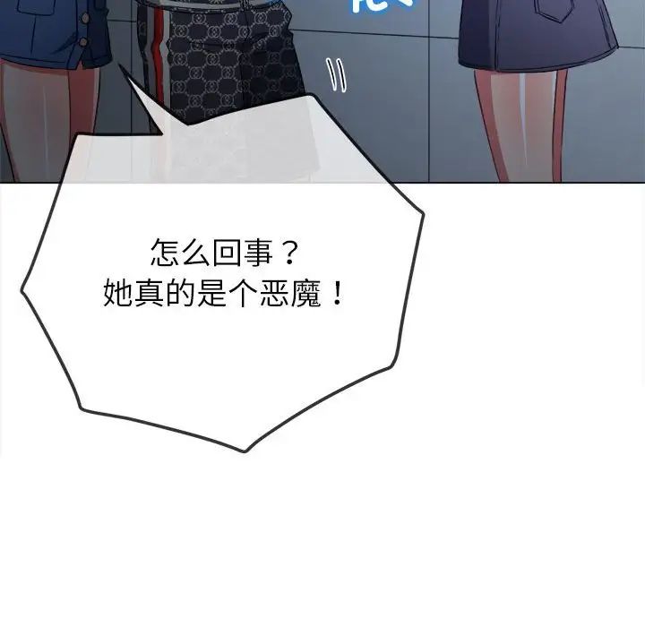 难缠小恶女第193話