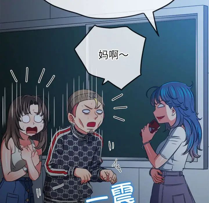 难缠小恶女第193話