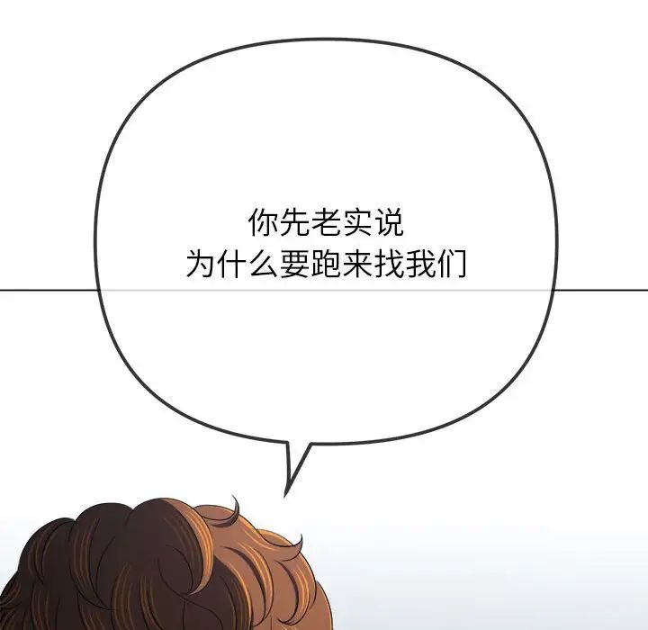 难缠小恶女第193話