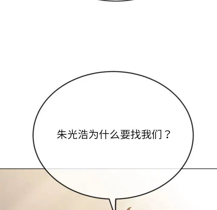 难缠小恶女第193話