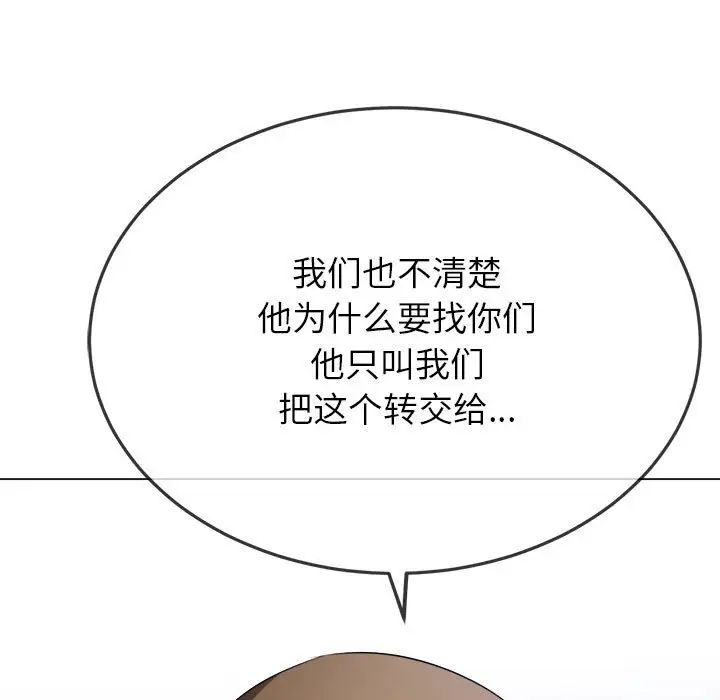 难缠小恶女第193話