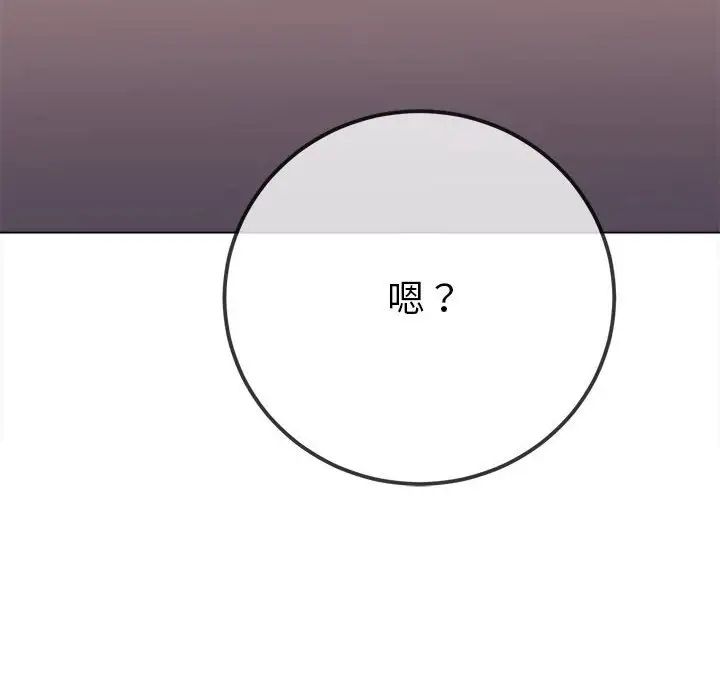 难缠小恶女第193話