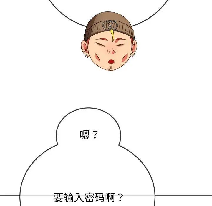 难缠小恶女第193話