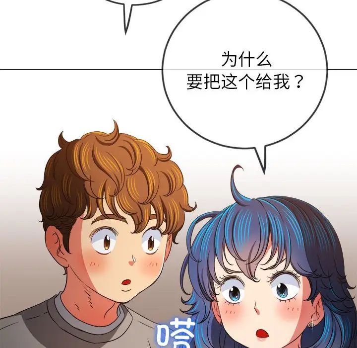 难缠小恶女第193話