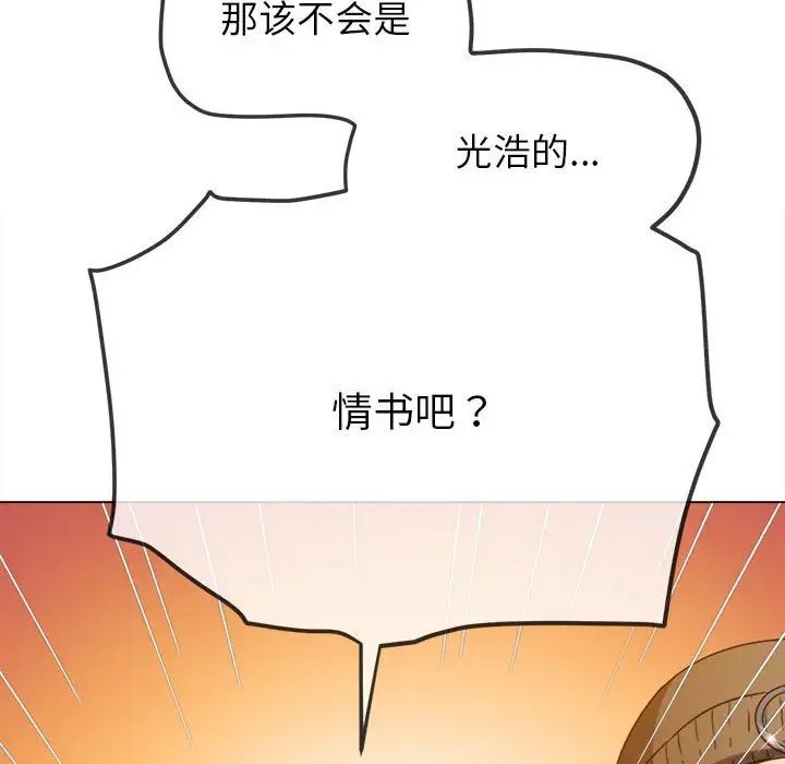 难缠小恶女第193話