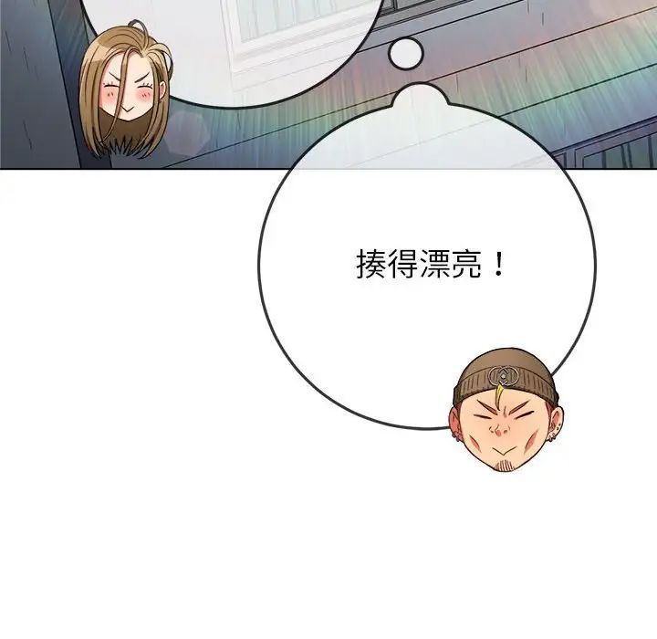 难缠小恶女第193話