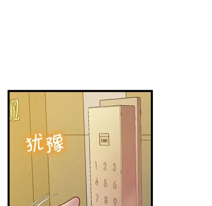 上门男家教第14話