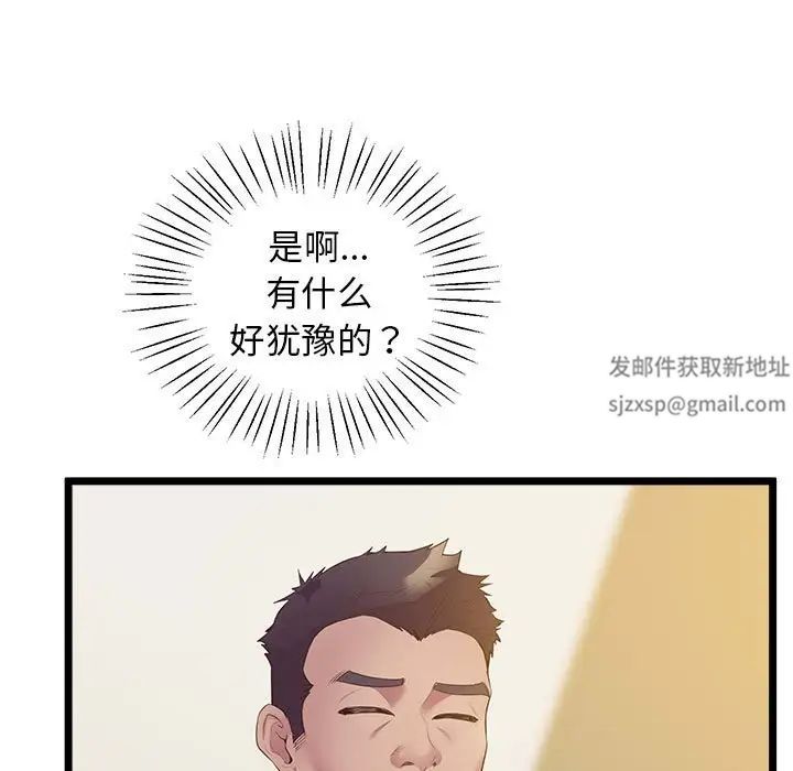上门男家教第14話