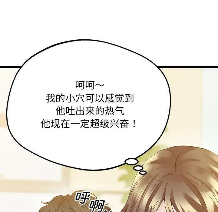 上门男家教第14話