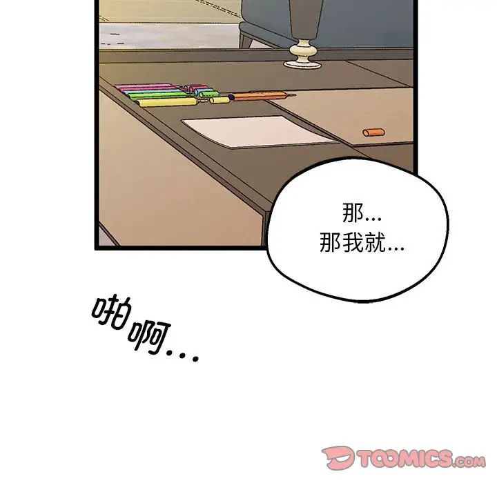 上门男家教第14話