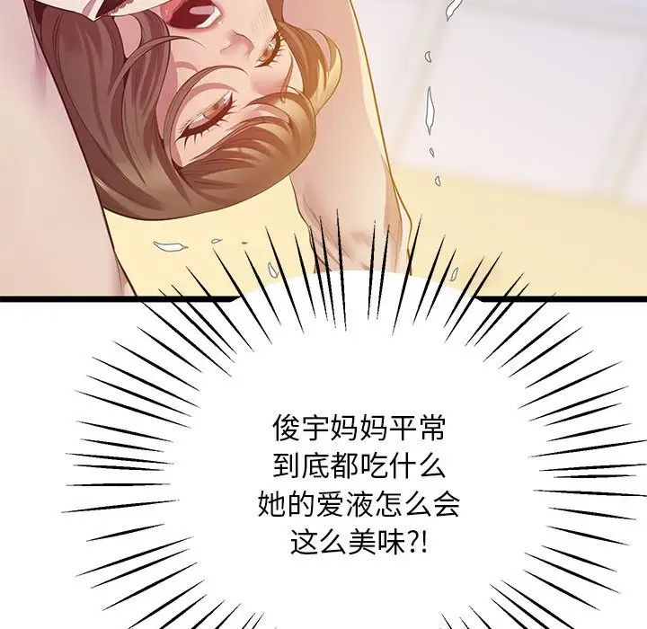 上门男家教第14話