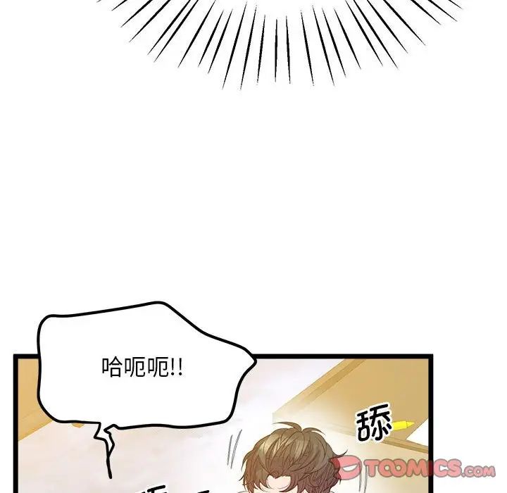 上门男家教第14話